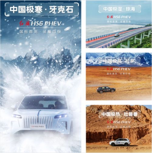 红旗HS6！“新一代奶爸神车”专为家庭而来不朽情缘正规网站适合家用的智驾SUV推荐(图4)