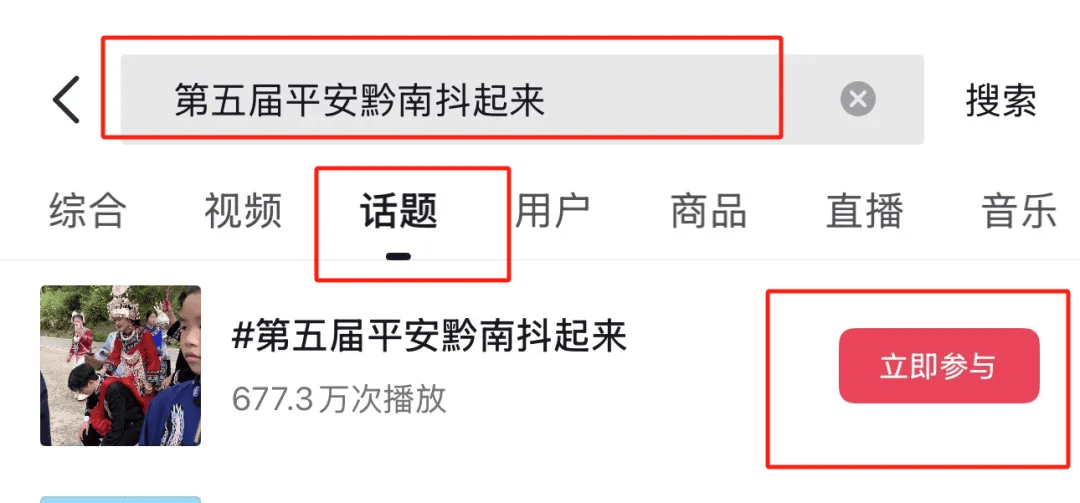 黔南这场“抖赛”邀你C位出道不朽情缘游戏平台全民可冲！(图2)